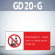 Знак «Переходить через пути в капюшоне опасно!», GD20-G (односторонний горизонтальный, 540х220 мм, пластик 2 мм)